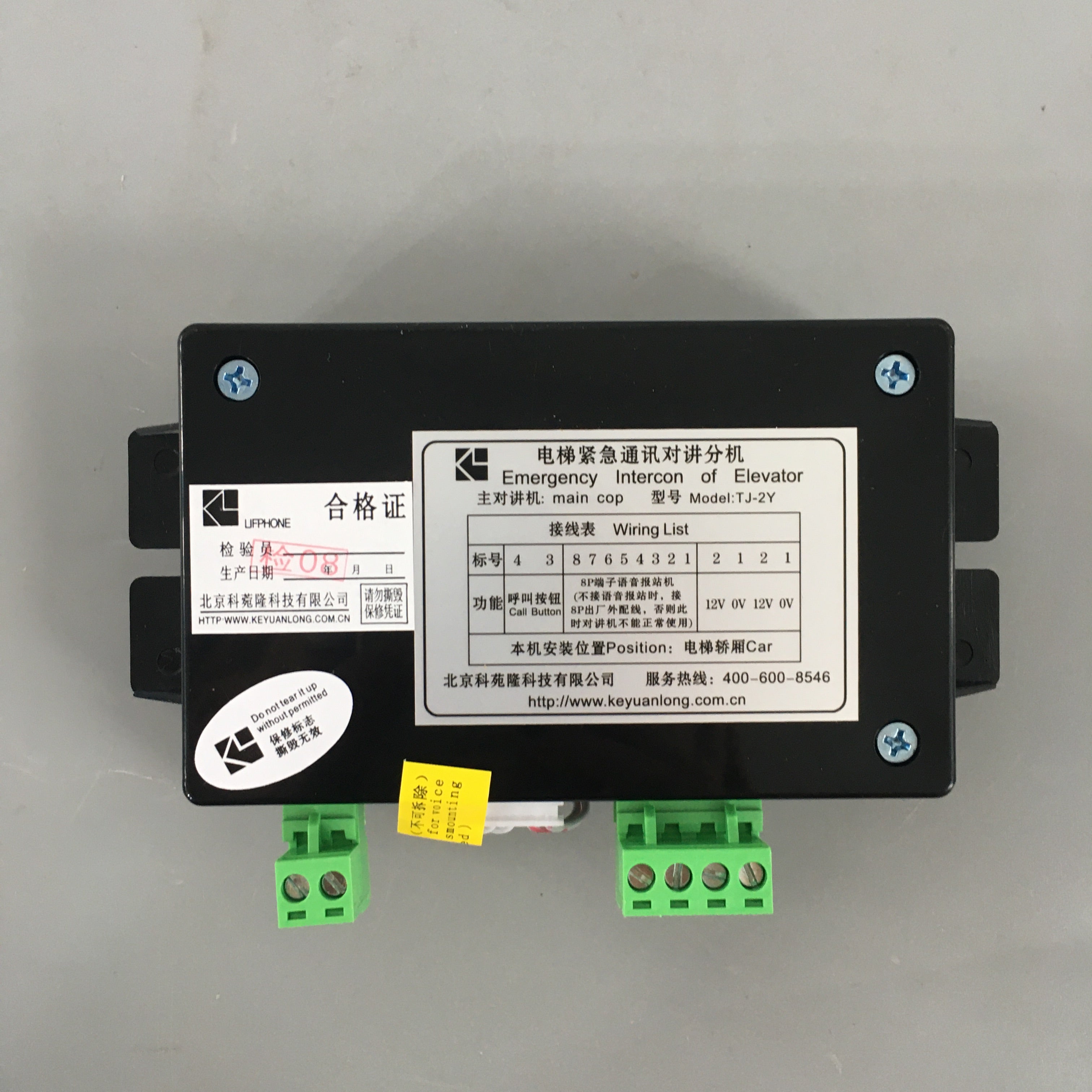 TJ-2Y TJ-2 Elevator Emergency Intercon KM896383 Elevator Spare Parts