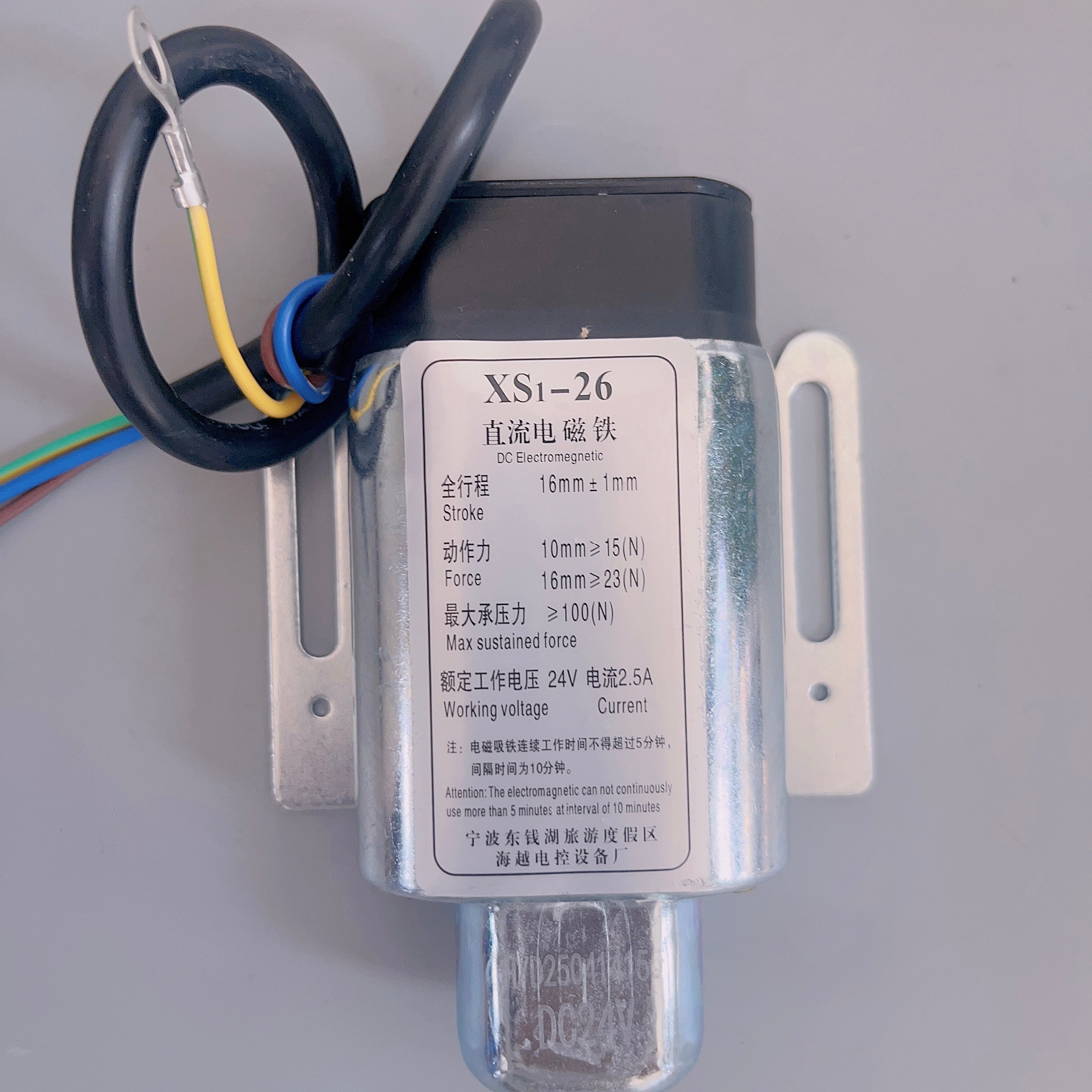 4pcs XS1-26 Elevator Speed Limiter DC Electromagnet Magnetic Switch
